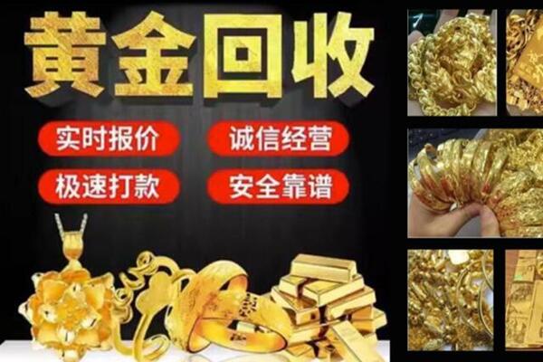 南沙回收黄金戒子